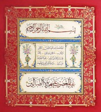 Amberin Asad Javaid & Samreen Wahedna, Surah Fatiha, 17 x 19 inches, Ink & Gouache on Paper, Calligraphy Painting, AC-AASW-044.